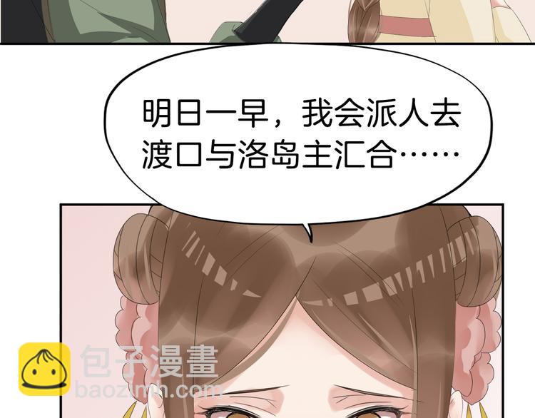 第22话 神秘的花魁42