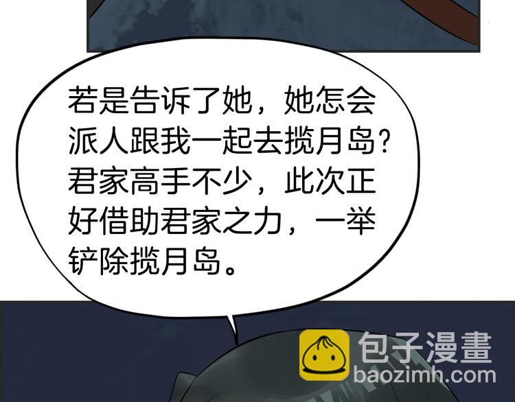 第22话 神秘的花魁69