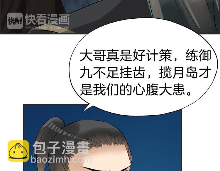 第22话 神秘的花魁71
