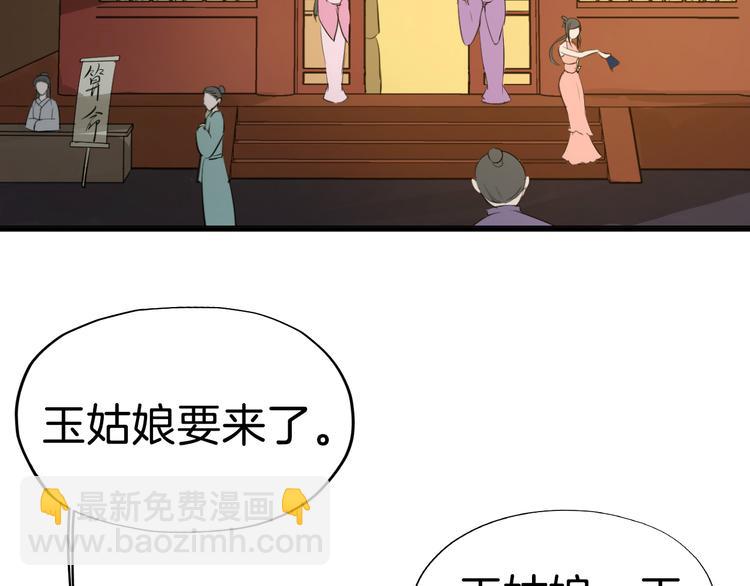 第22话 神秘的花魁78