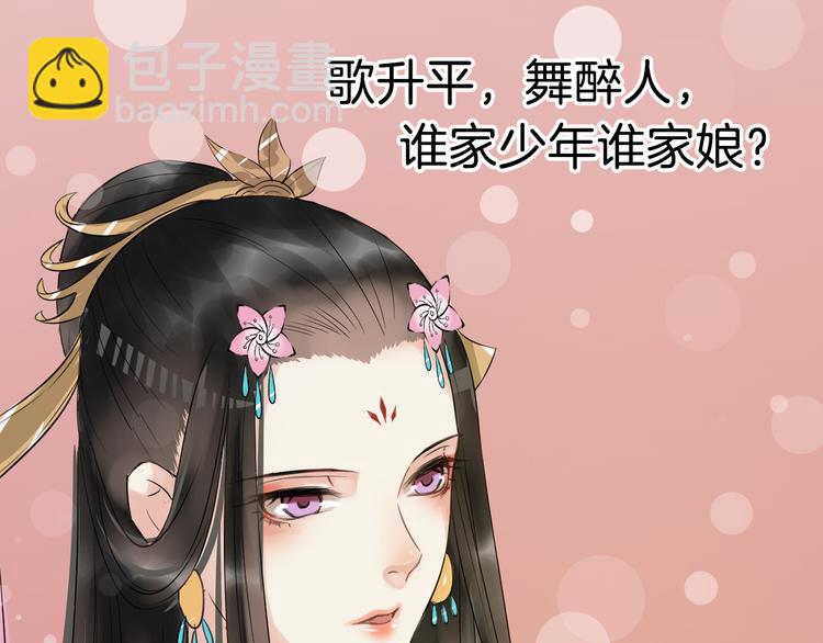 第22话 神秘的花魁95