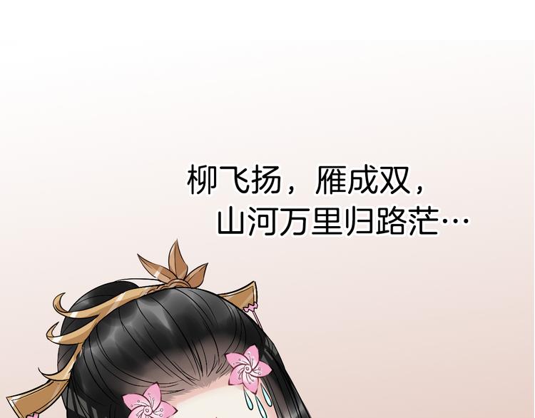 第22话 神秘的花魁99