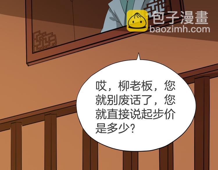 第23话 豪掷千金10