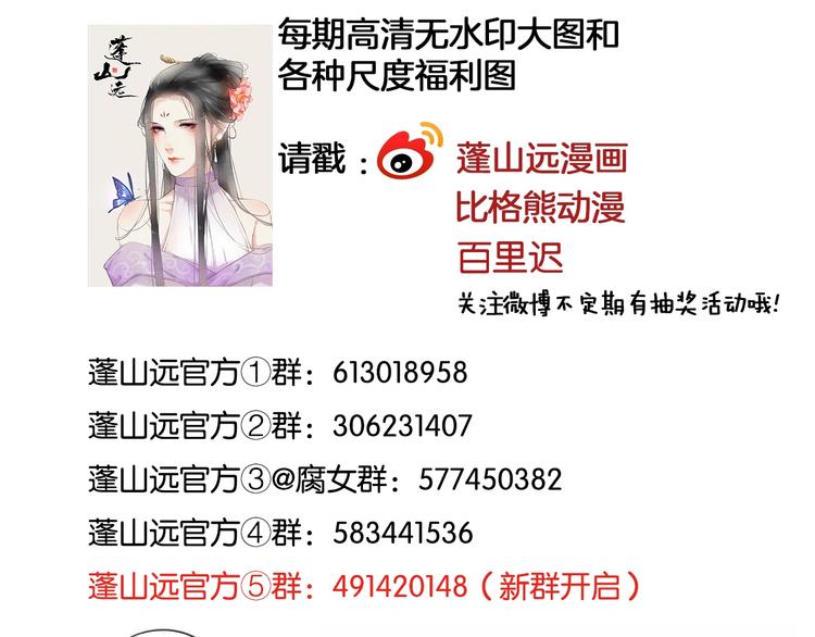 第23话 豪掷千金100