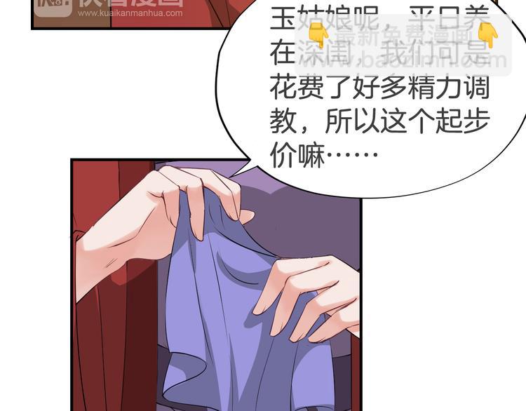 第23话 豪掷千金14