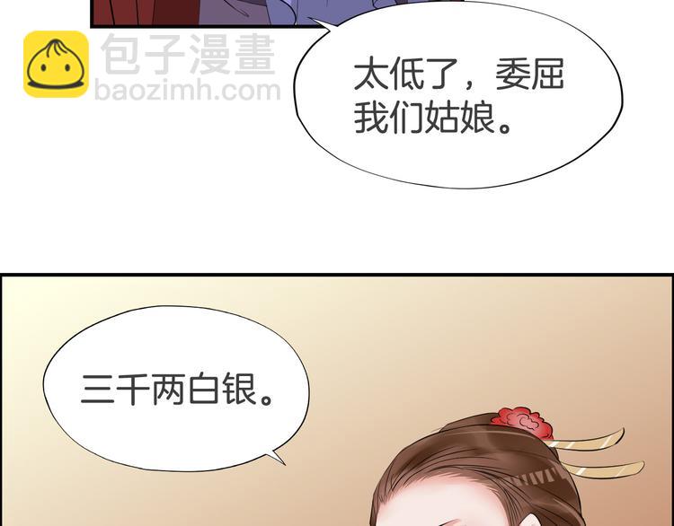 第23话 豪掷千金15