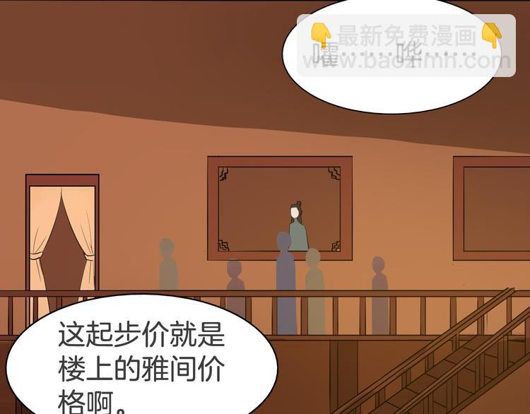 第23话 豪掷千金17
