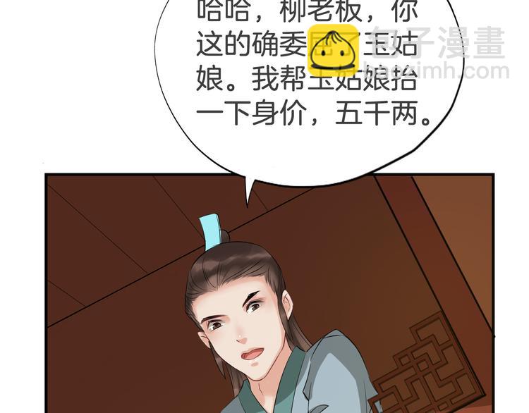 第23话 豪掷千金19