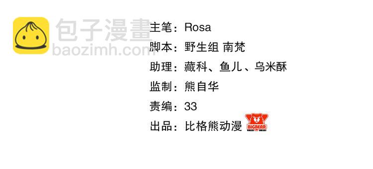 第23话 豪掷千金2