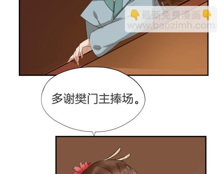 第23话 豪掷千金20