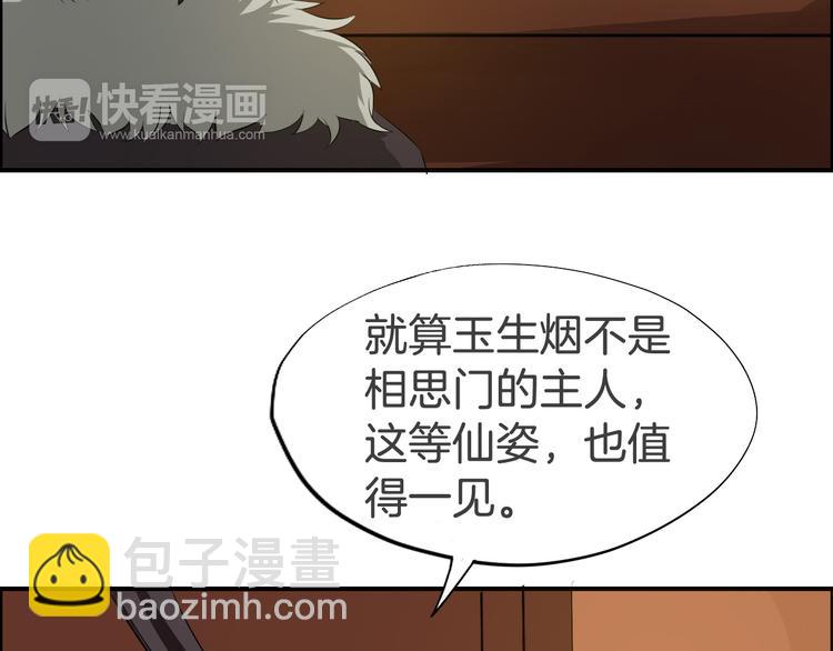 第23话 豪掷千金23