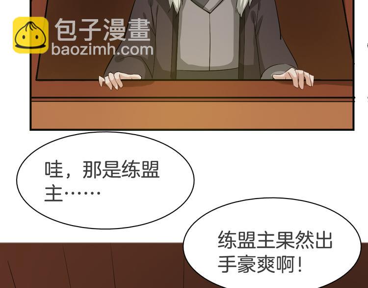 第23话 豪掷千金27