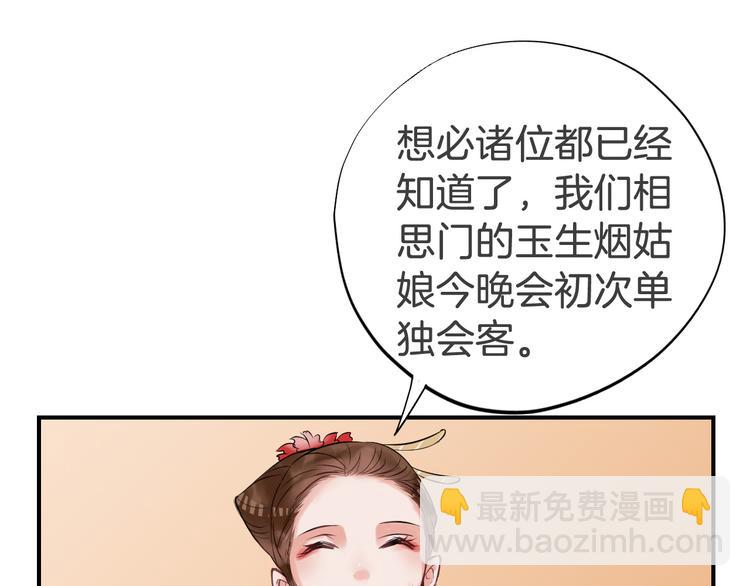 第23话 豪掷千金3