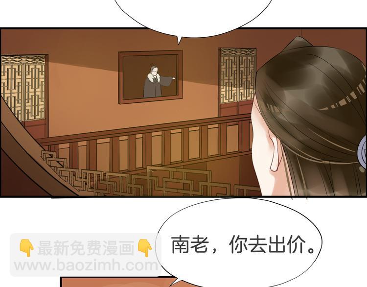 第23话 豪掷千金39