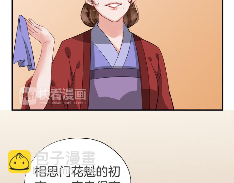 第23话 豪掷千金4
