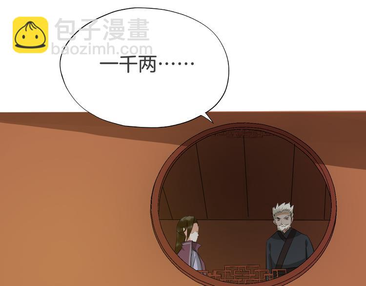 第23话 豪掷千金41
