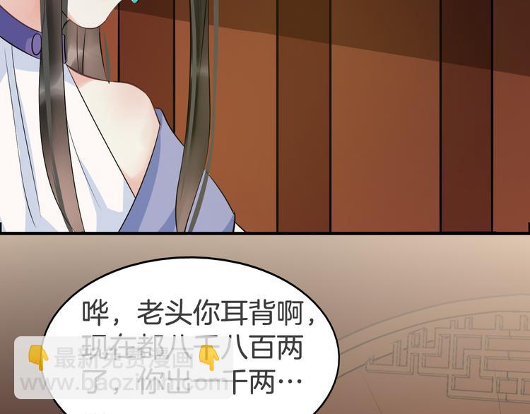 第23话 豪掷千金43
