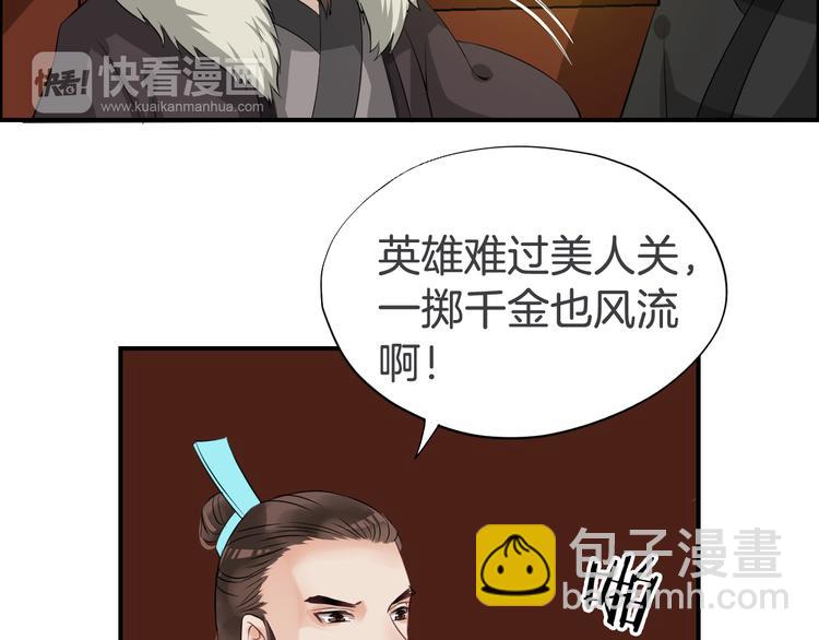 第23话 豪掷千金54
