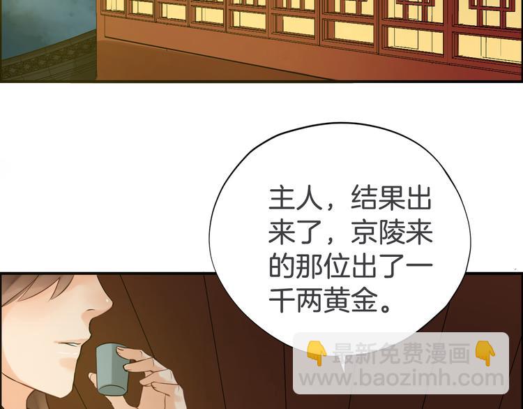 第23话 豪掷千金71