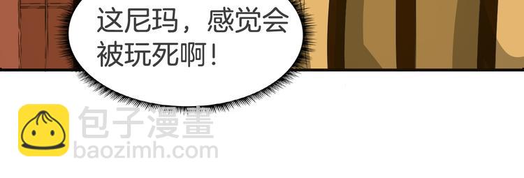 第23话 豪掷千金94