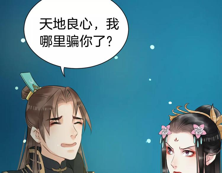 第25话 我不是他102