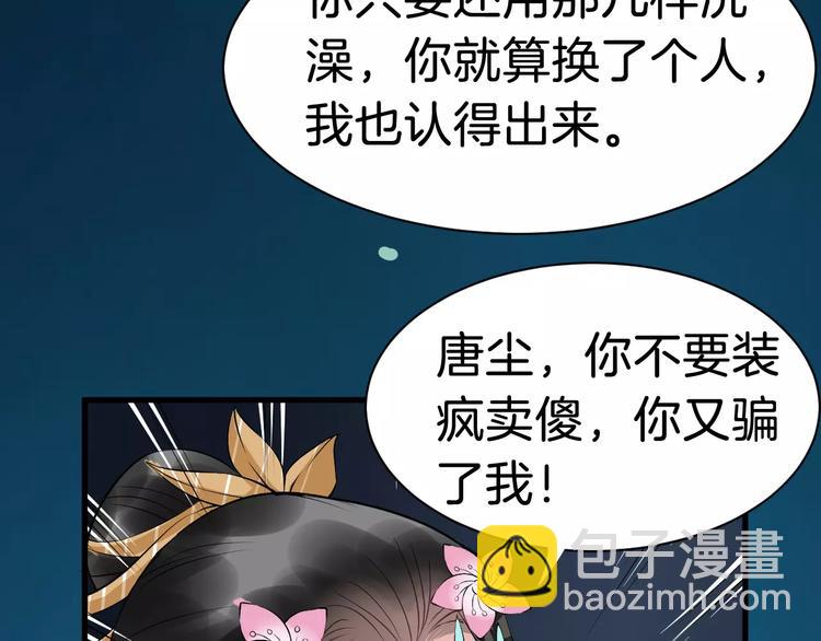 第25话 我不是他104