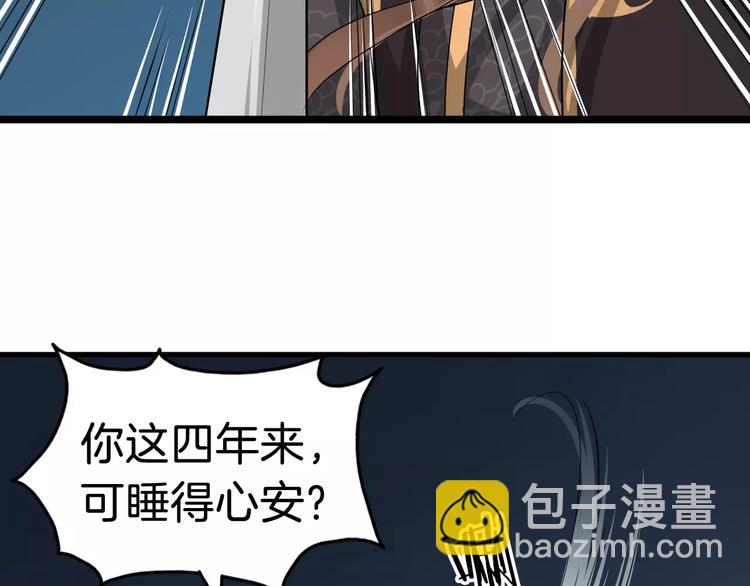 第25话 我不是他119