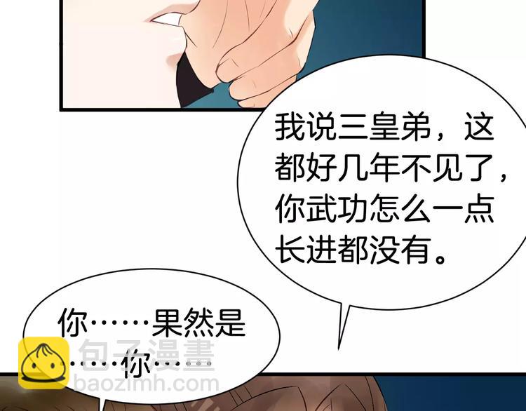 第25话 我不是他15