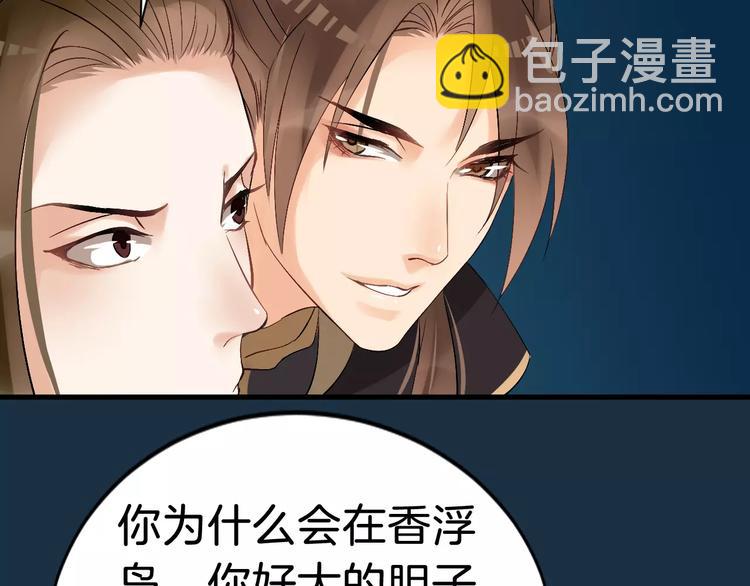 第25话 我不是他16