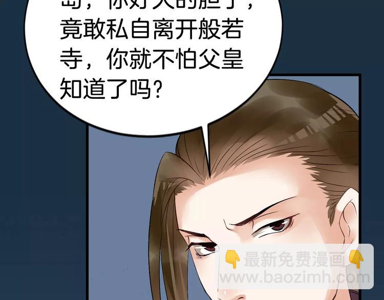第25话 我不是他17