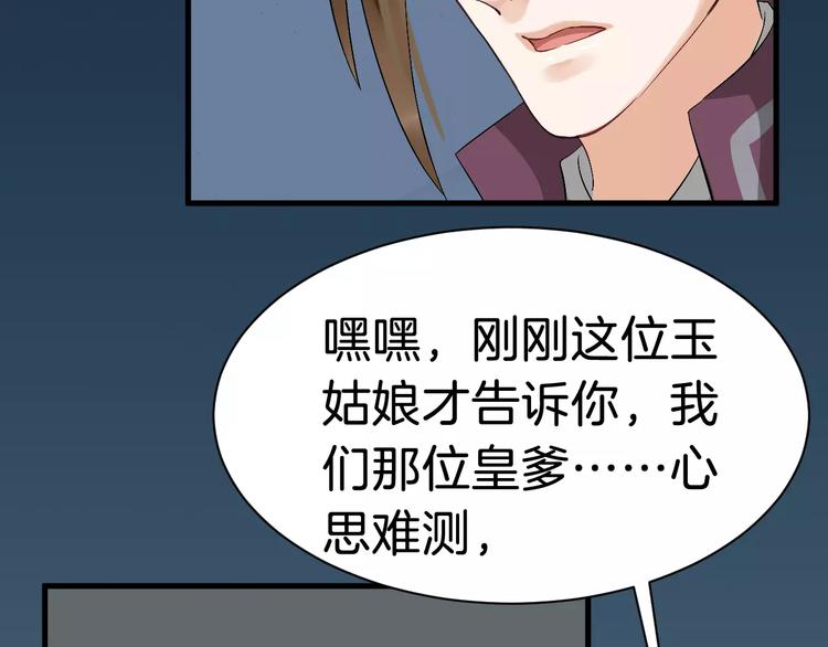第25话 我不是他18