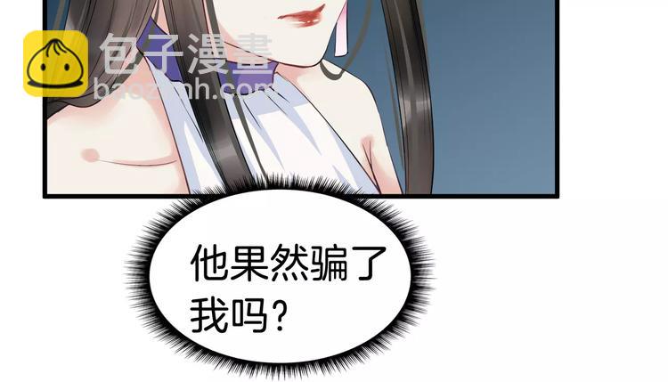 第25话 我不是他22