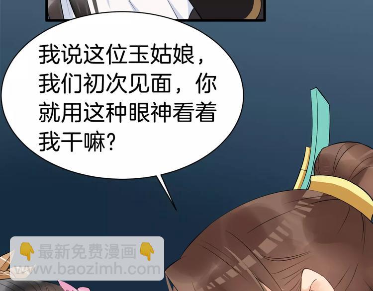 第25话 我不是他25