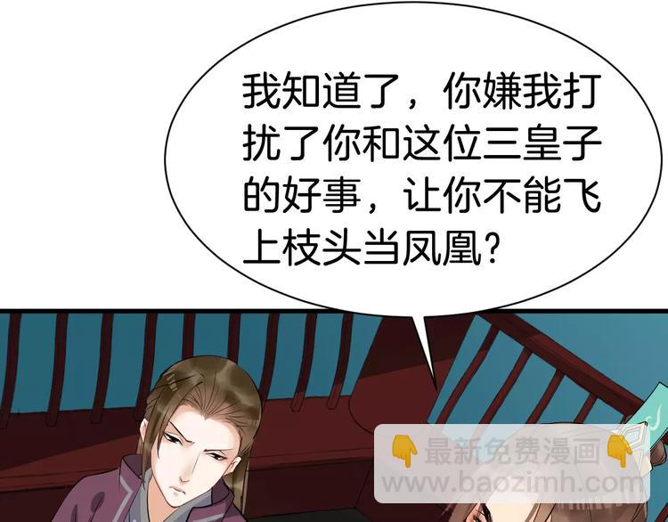 第25话 我不是他27