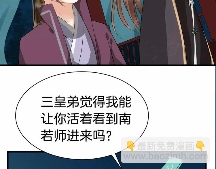 第25话 我不是他34