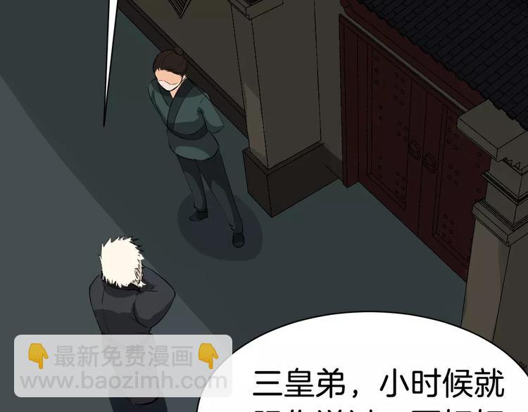 第25话 我不是他39