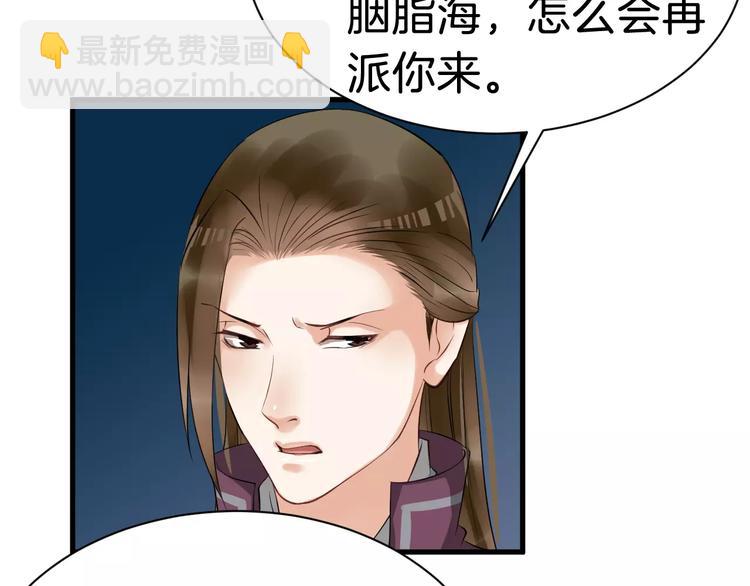 第25话 我不是他42