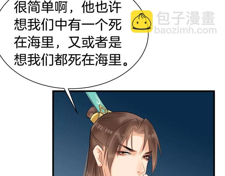 第25话 我不是他43
