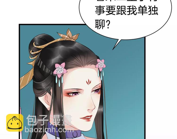第25话 我不是他57