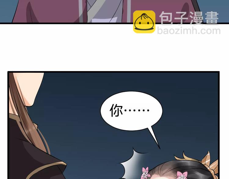 第25话 我不是他7