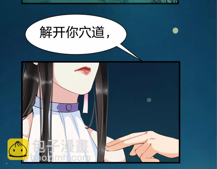 第25话 我不是他76