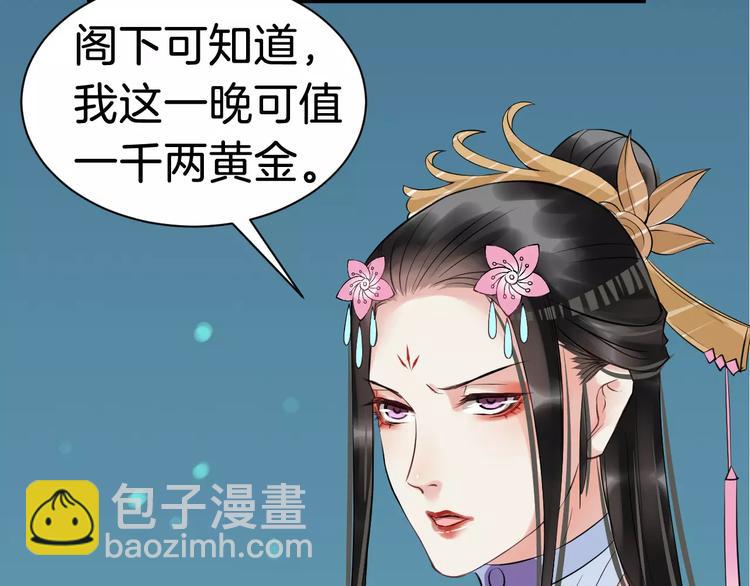第25话 我不是他87