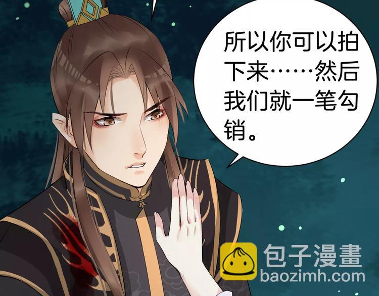 第26话 我来还他的债17