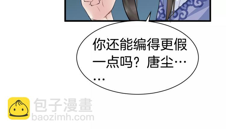 第26话 我来还他的债22