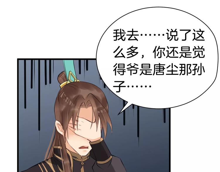 第26话 我来还他的债23