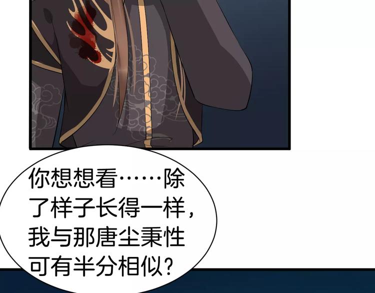 第26话 我来还他的债24