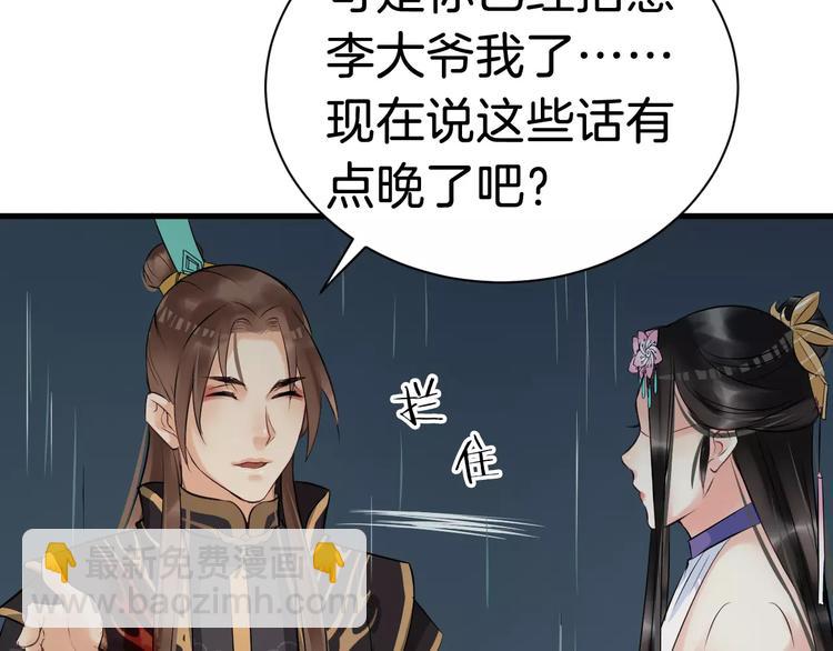 第26话 我来还他的债36