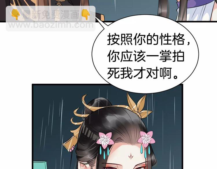 第26话 我来还他的债40