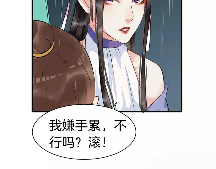 第26话 我来还他的债41