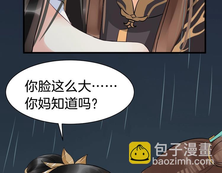 第26话 我来还他的债47